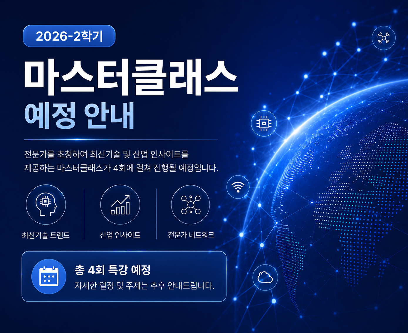 아주대 팝업