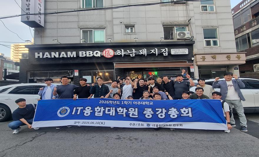 종강총회